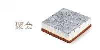 聚会